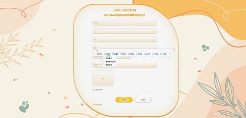 SSM與Vue.js整合開發(fā) 智能化圖書銷售商城系統的設計與實現