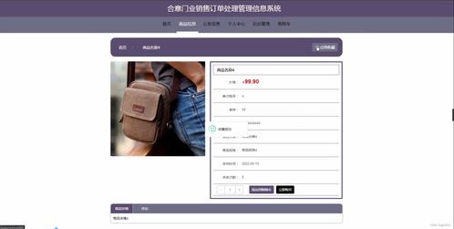 SpringBoot合意門業(yè)銷售訂單處理管理信息系統(G03GK)設計與開發(fā) 一站式軟硬件解決方案