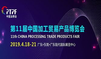 第十一屆中國加工貿(mào)易產(chǎn)品博覽會(huì)（加博會(huì)）在線訂票指南 互動(dòng)吧助力貿(mào)易經(jīng)紀(jì)合作